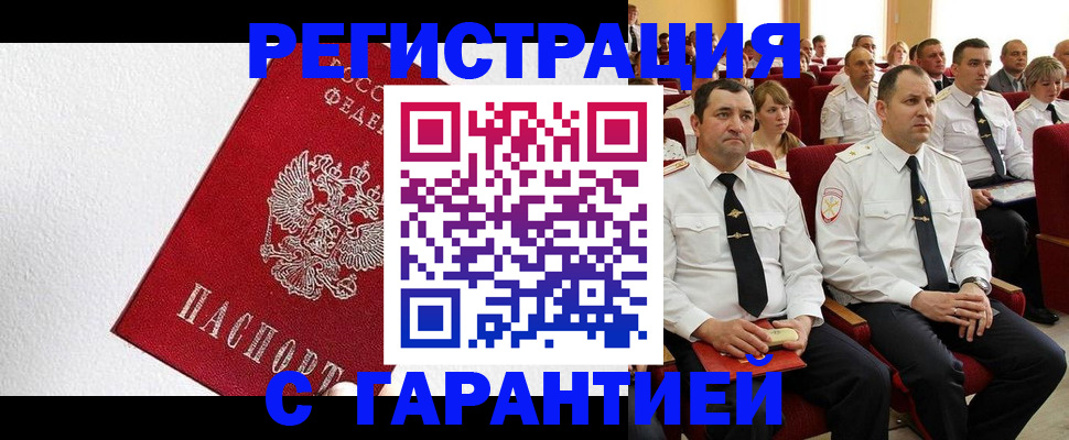 прописка гарантия в Тамбовской области