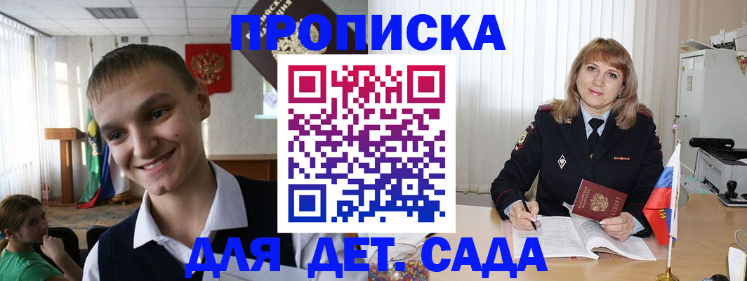 прописка от собственника в Тамбовской области