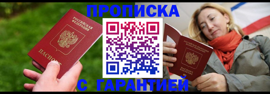 прописка ребенка в Тамбовской области
