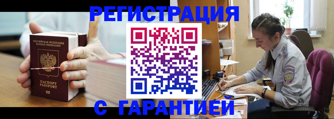 временная регистрация в Тамбовской области