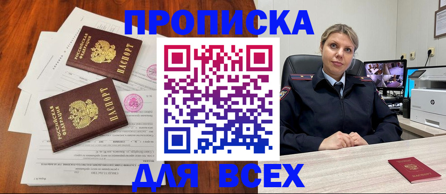 прописка паспорт в Тамбовской области