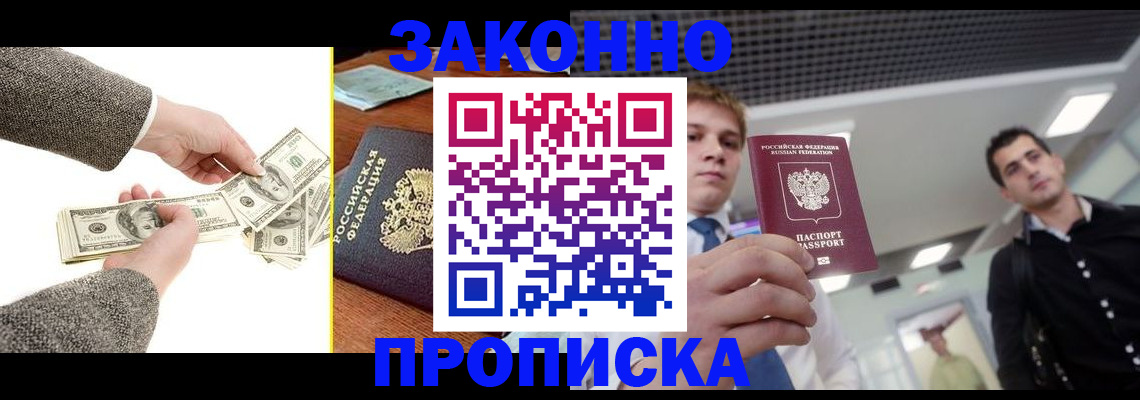 прописка поиск в Тамбовской области