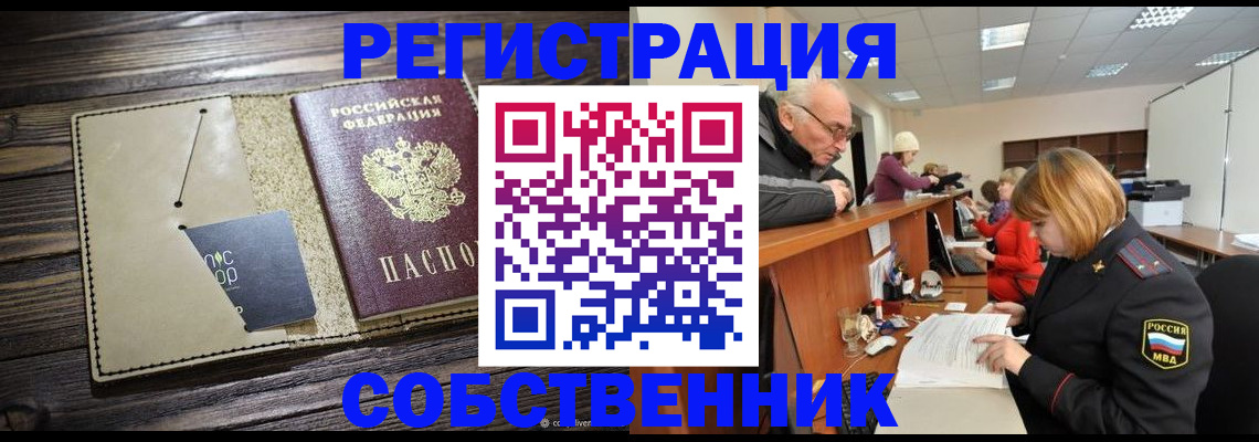 временная регистрация госуслуги в Тамбовской области