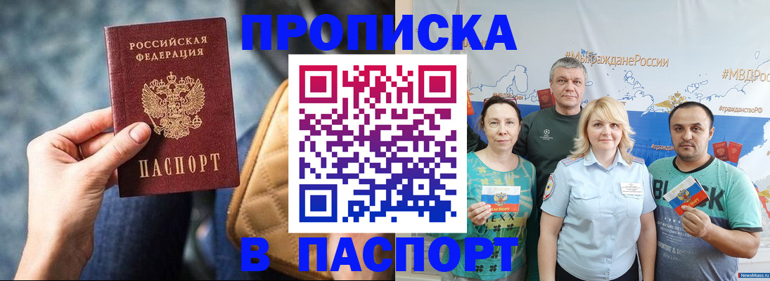 прописка иностранных граждан в Тамбовской области