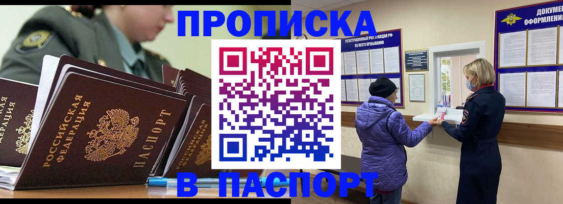 прописка для работы в Тамбовской области