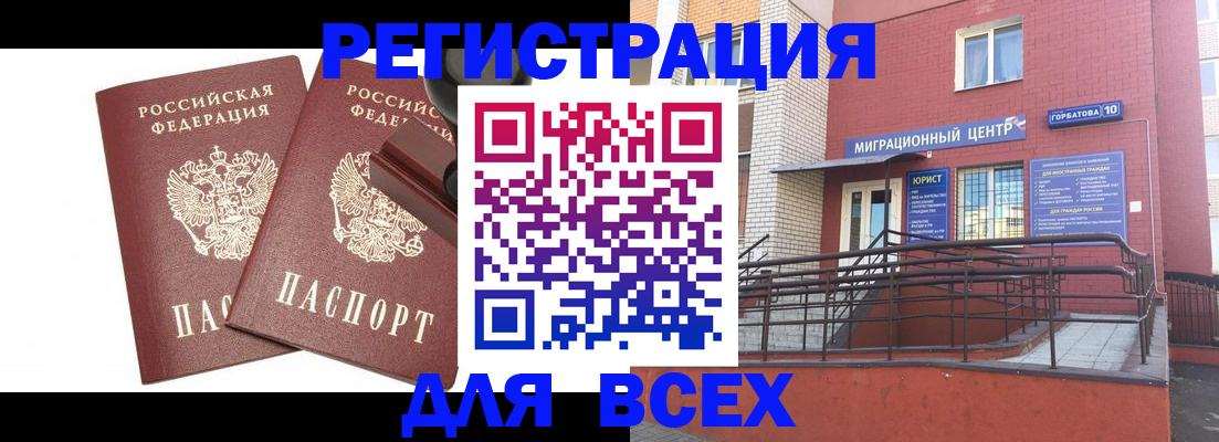 где прописаться в Тамбовской области